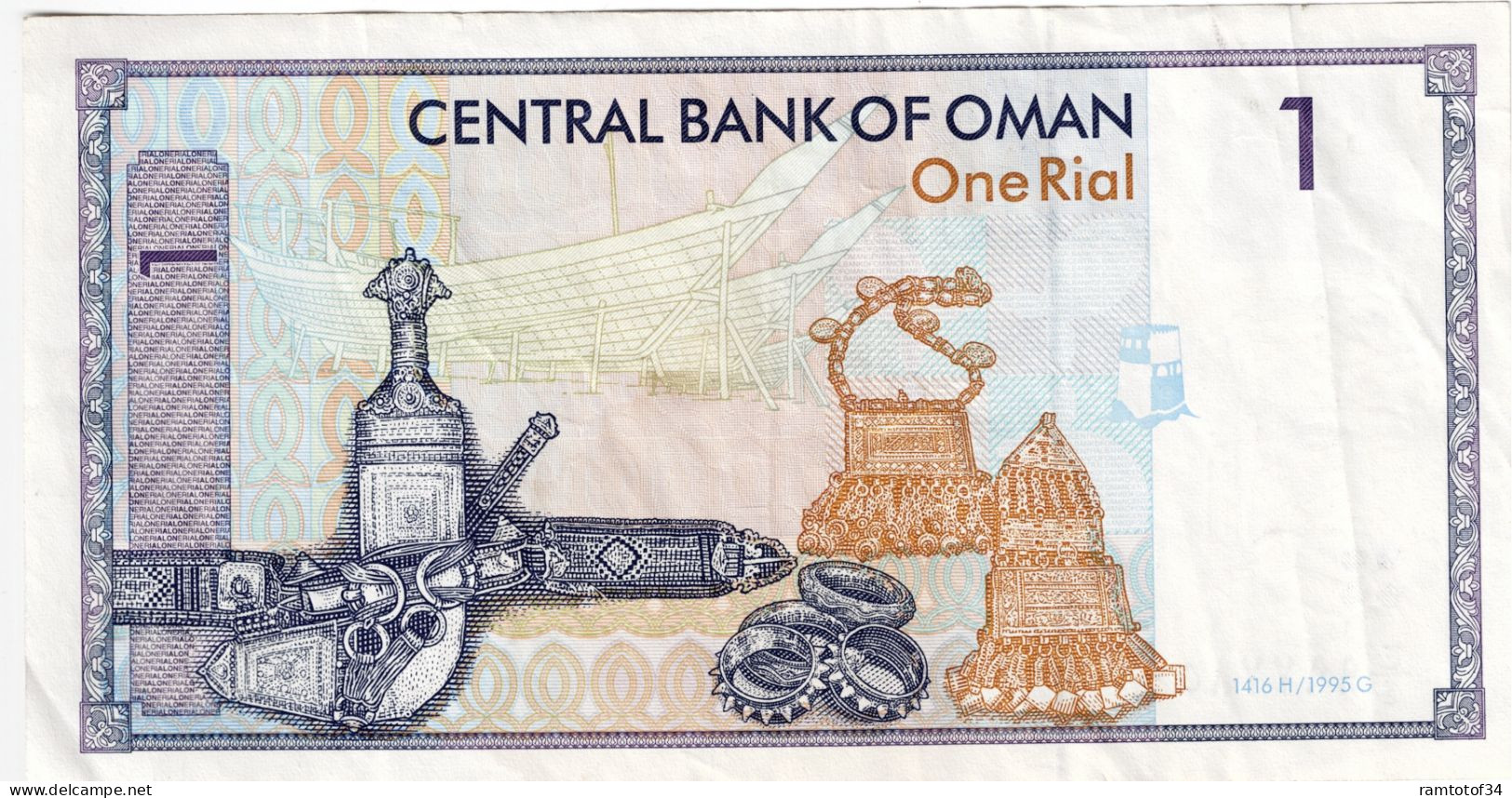 OMAN - 1 Rial 1995 - Oman