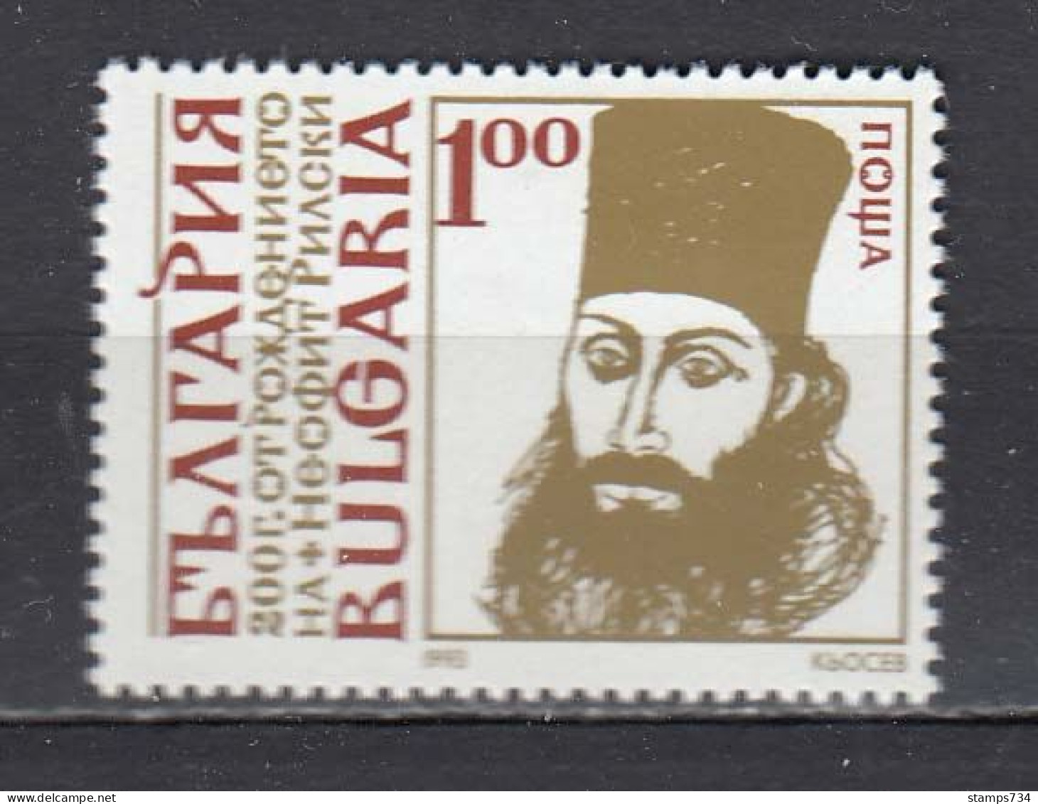 Bulgaria 1993 - Neophit Rilski, Mi-nr. 4046, MNH** - Ungebraucht