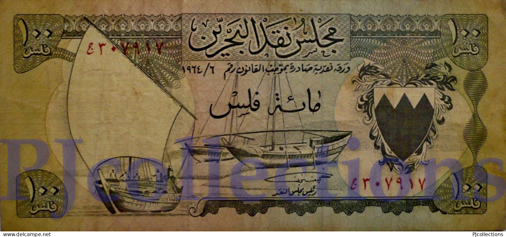 BAHRAIN 100 FILS 1964 PICK 1a VF - Bahrain