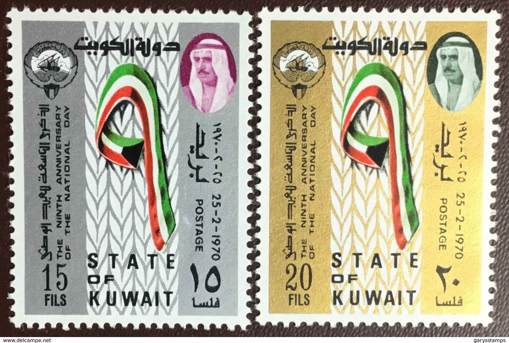 Kuwait 1970 National Day MNH - Kuwait