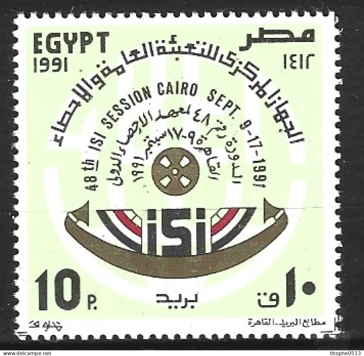 EGYPTE. N°1439 De 1991. Statistiques. - Unused Stamps