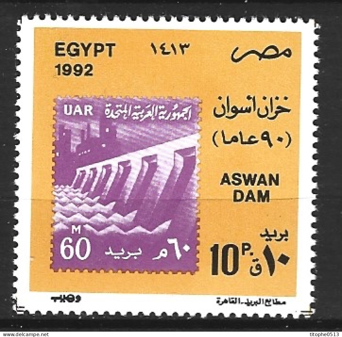 EGYPTE. N°1464 De 1992. Barrage D'Assouan. - Acqua