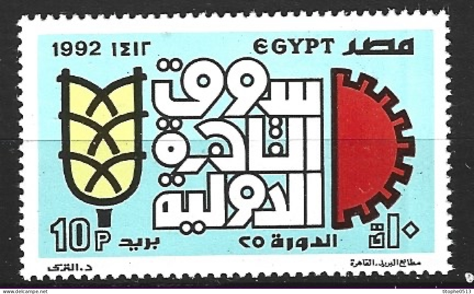 EGYPTE. N°1458 De 1992. Foire Du Caire. - Unused Stamps