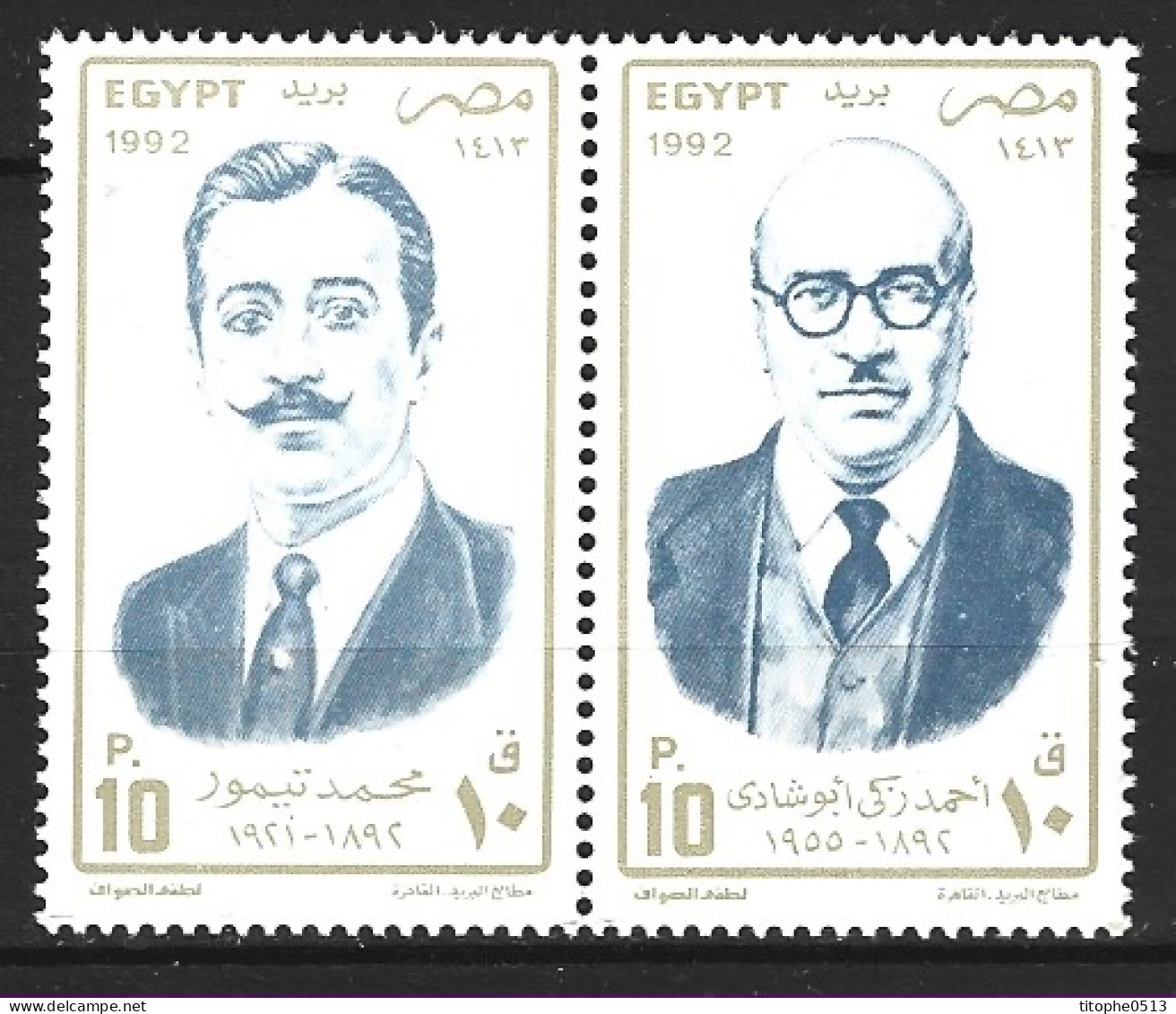 EGYPTE. N°1470-2 De 1992. Personnalités. - Nuovi