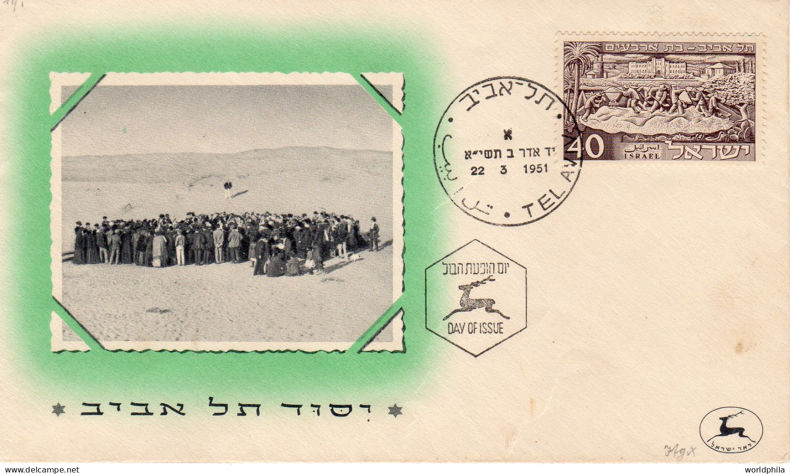 Israel 1951 "Herzl, Zionist Congress & Tel Aviv"  Cacheted 2 FDC's - FDC