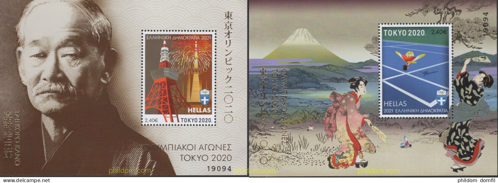 653695 MNH GRECIA 2021 32 JUEGOS OLIMPICOS DE VERANO - TOKYO 2020 (2021) - Ongebruikt