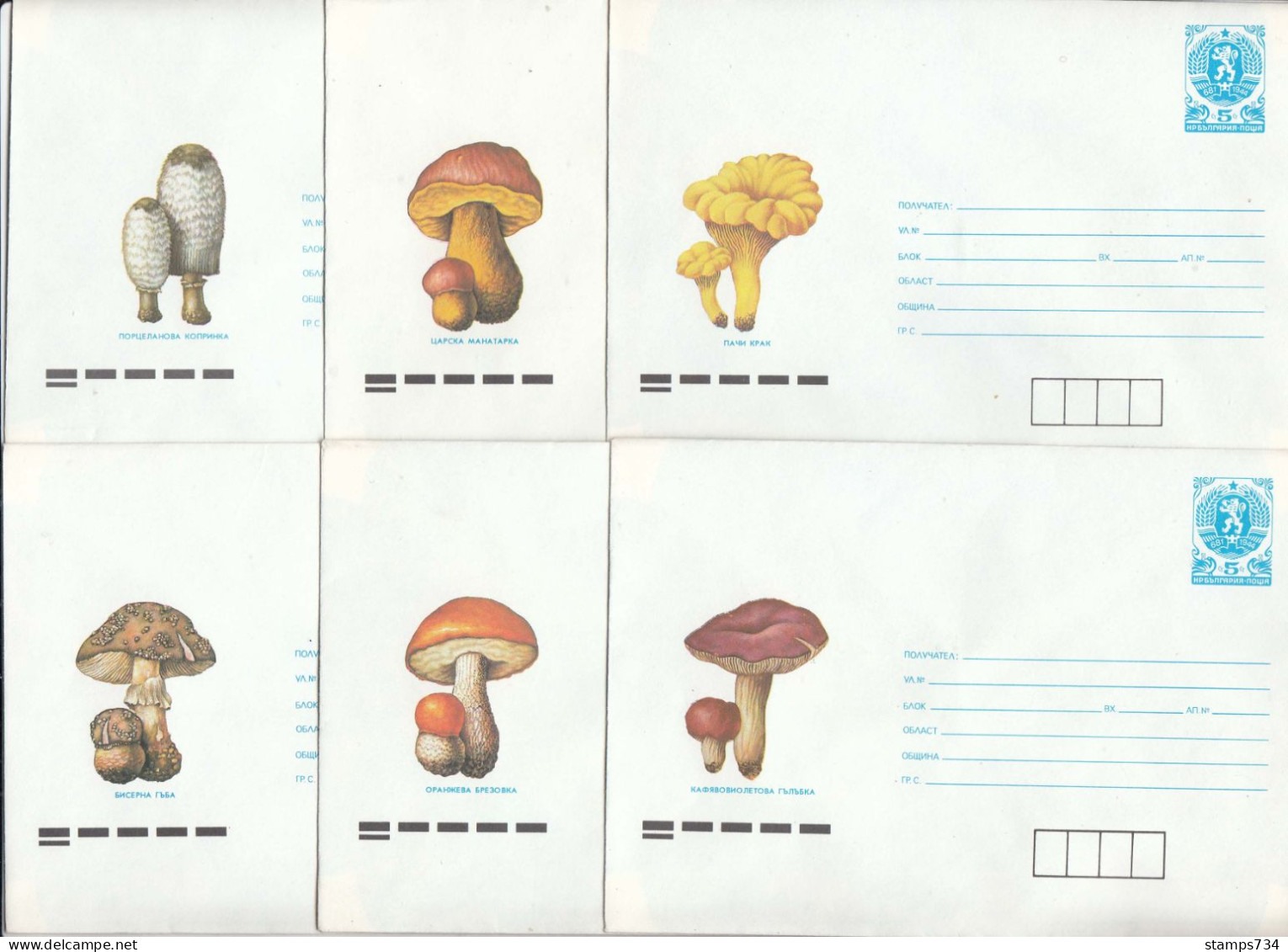 PS 956/1988 - Mint, Mushrooms, Kompete Of 6 Covers, Post. Stationery - Bulgaria - Covers