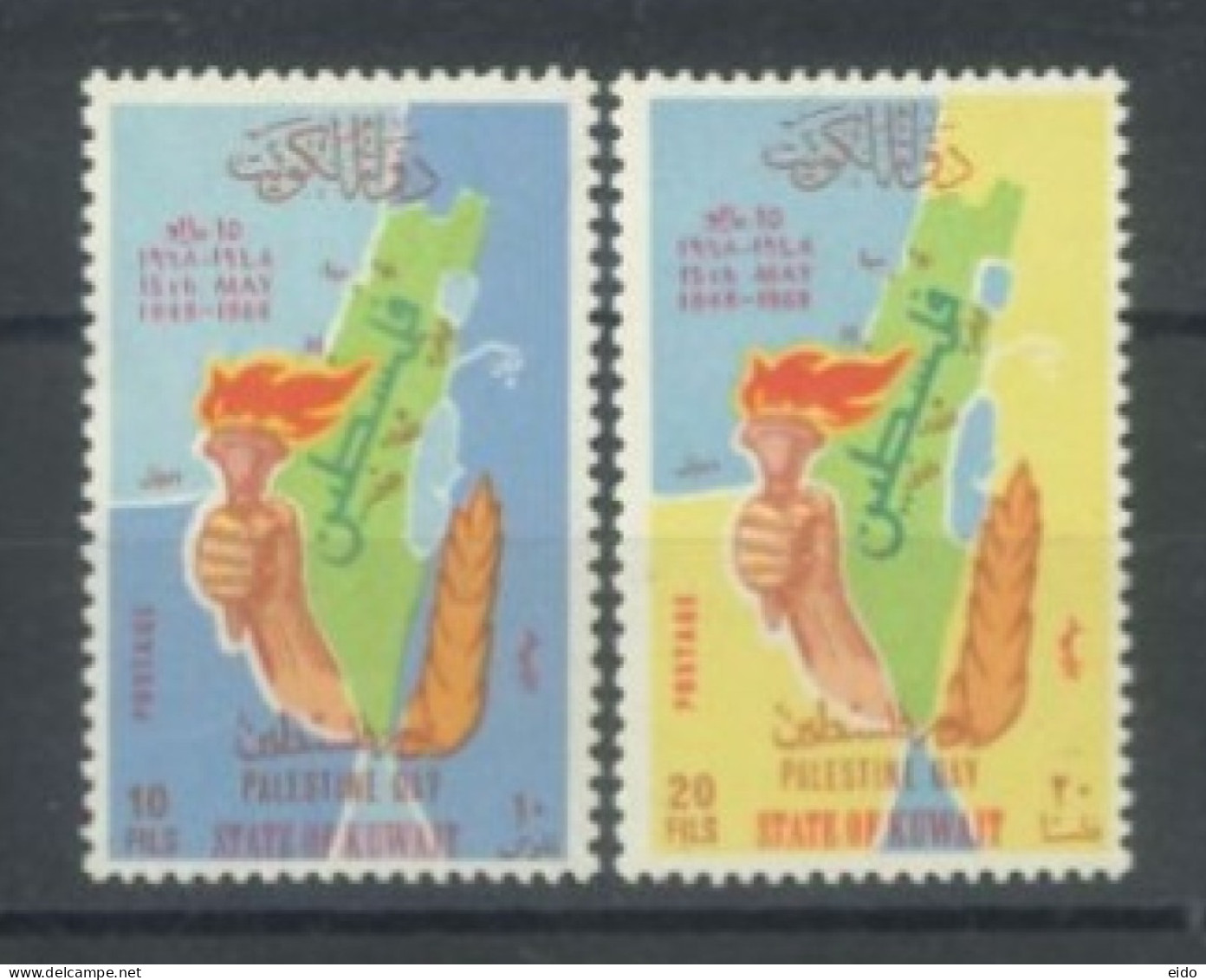 KUWAIT. - 1968, PALESTINE DAY STAMPS SET OF 2, SG # 393/94, UMM (**). - Kuwait