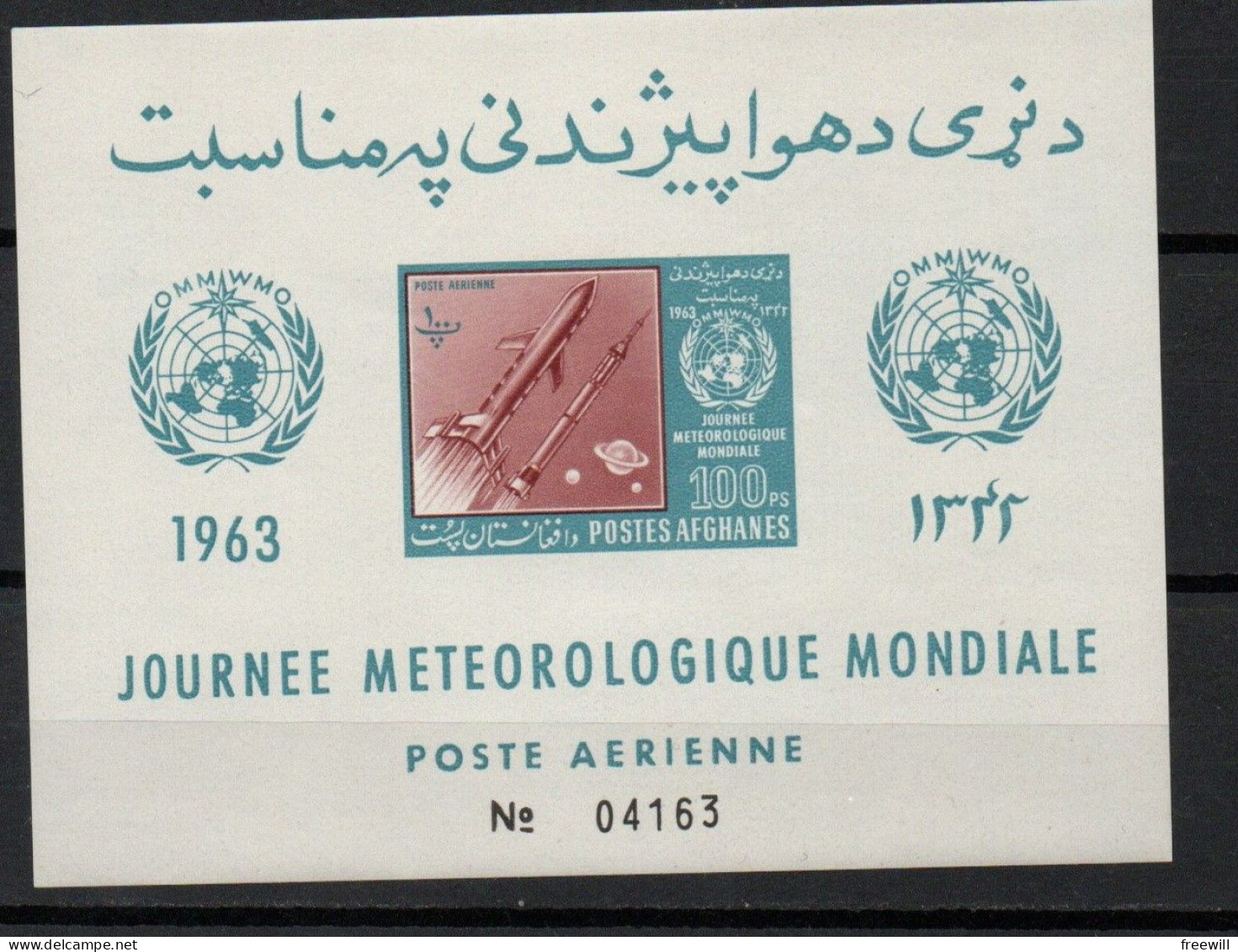 Afghanistan Journée Météorologique Mondiale 1963 XX - Afghanistan