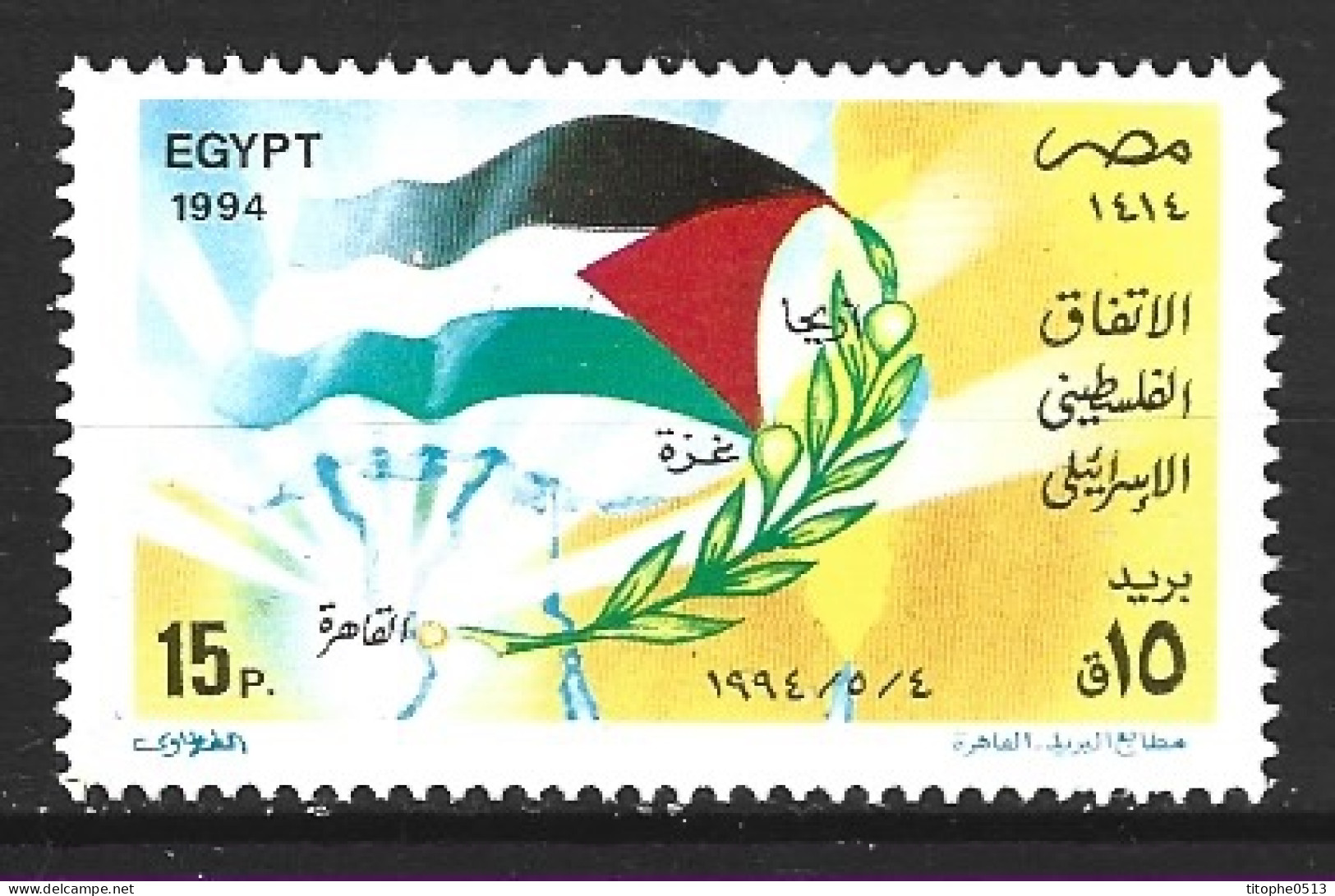 EGYPTE. N°1513 De 1994. Accords Israélo-palestiniens Sur Jéricho Et Gaza. - Neufs