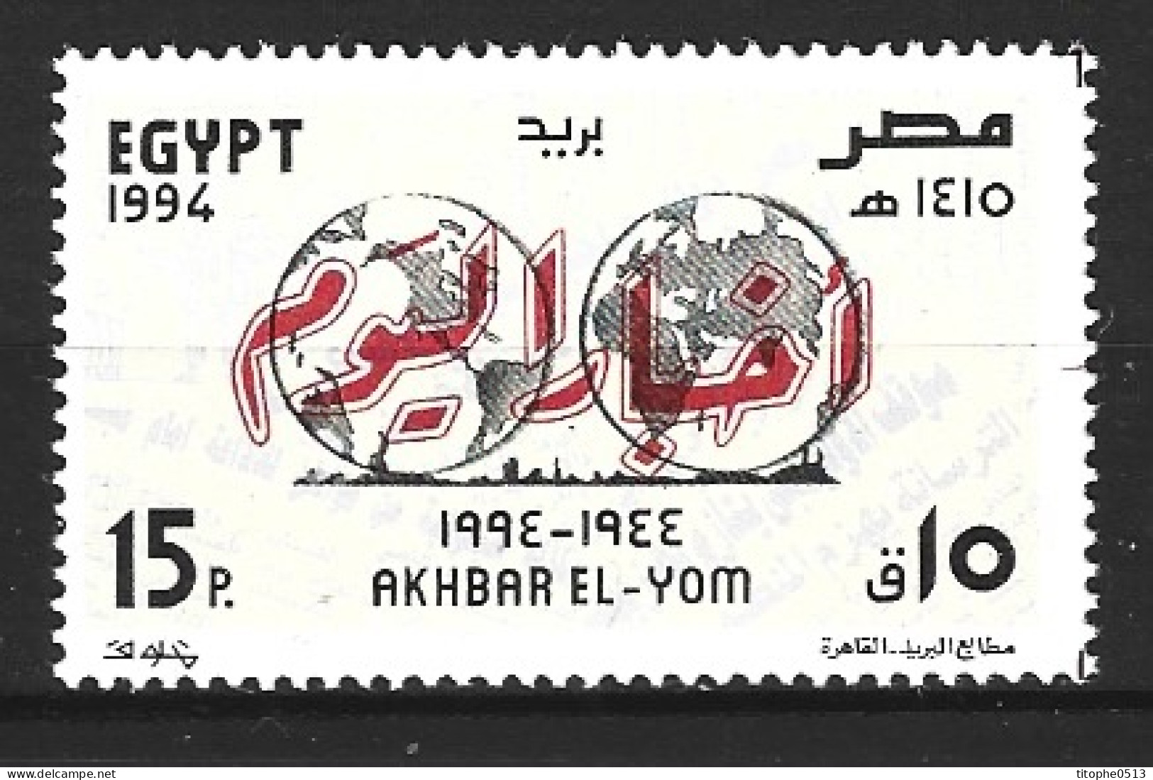 EGYPTE. N°1528 De 1994. Journal. - Unused Stamps