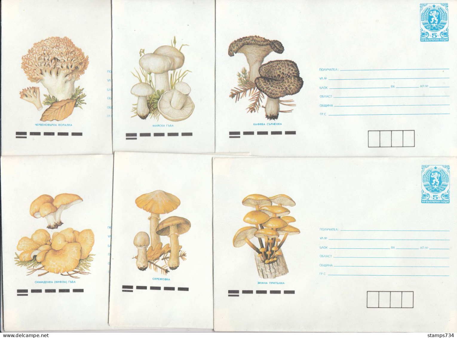 PS 1407/1990 - Mint, Mushrooms, Complete Of 12 Covers, Post. Stationery - Bulgaria (2 Scan) - Enveloppes