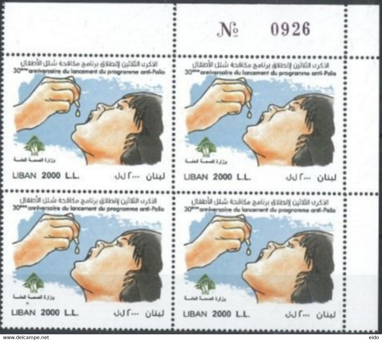 LEBANON - 2017 - 30th. ANNIV. OF ANTI - POLIO PROGRAMME BLOCK OF FOUR STAMP, UMM (**). - Liban