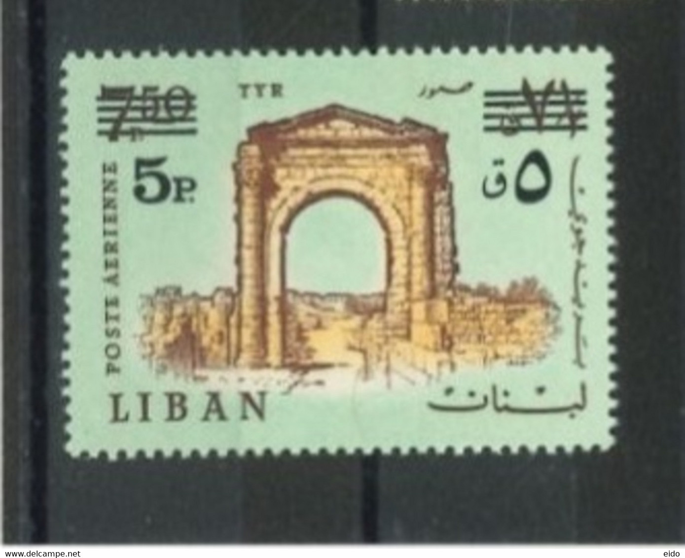 LEBANON - 1972, STAMP OF 1968 SURCH, SG # 1120, UMM (**). - Libanon