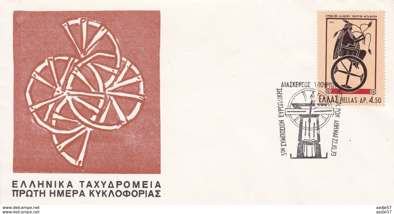 Greece FDC 22.10.1973 5. Symposium Van De Europese Transportministers - Briefe U. Dokumente