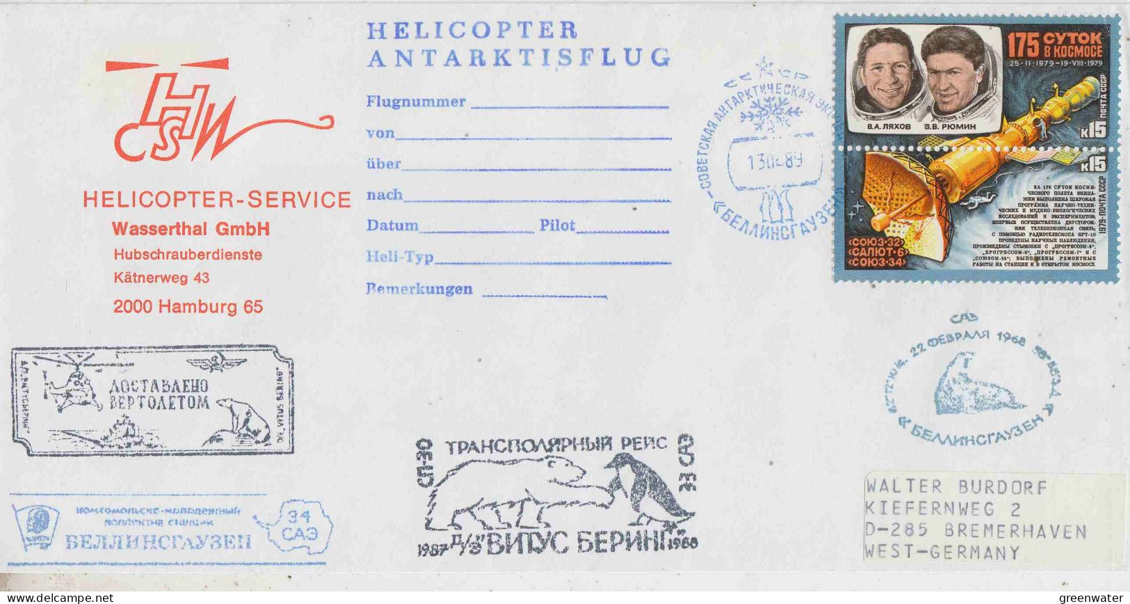 Russia Cover Heli Service Hamburg Ca Bellingshausen 13.02.1989 (PT154) - Voli Polari