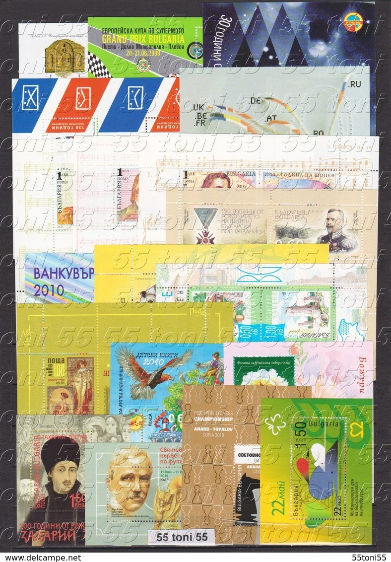 2006+2007+2008+2009+2010  Comp. – MNH All Stamps + S/S Perf. Bulgarie/Bulgaria - Annate Complete