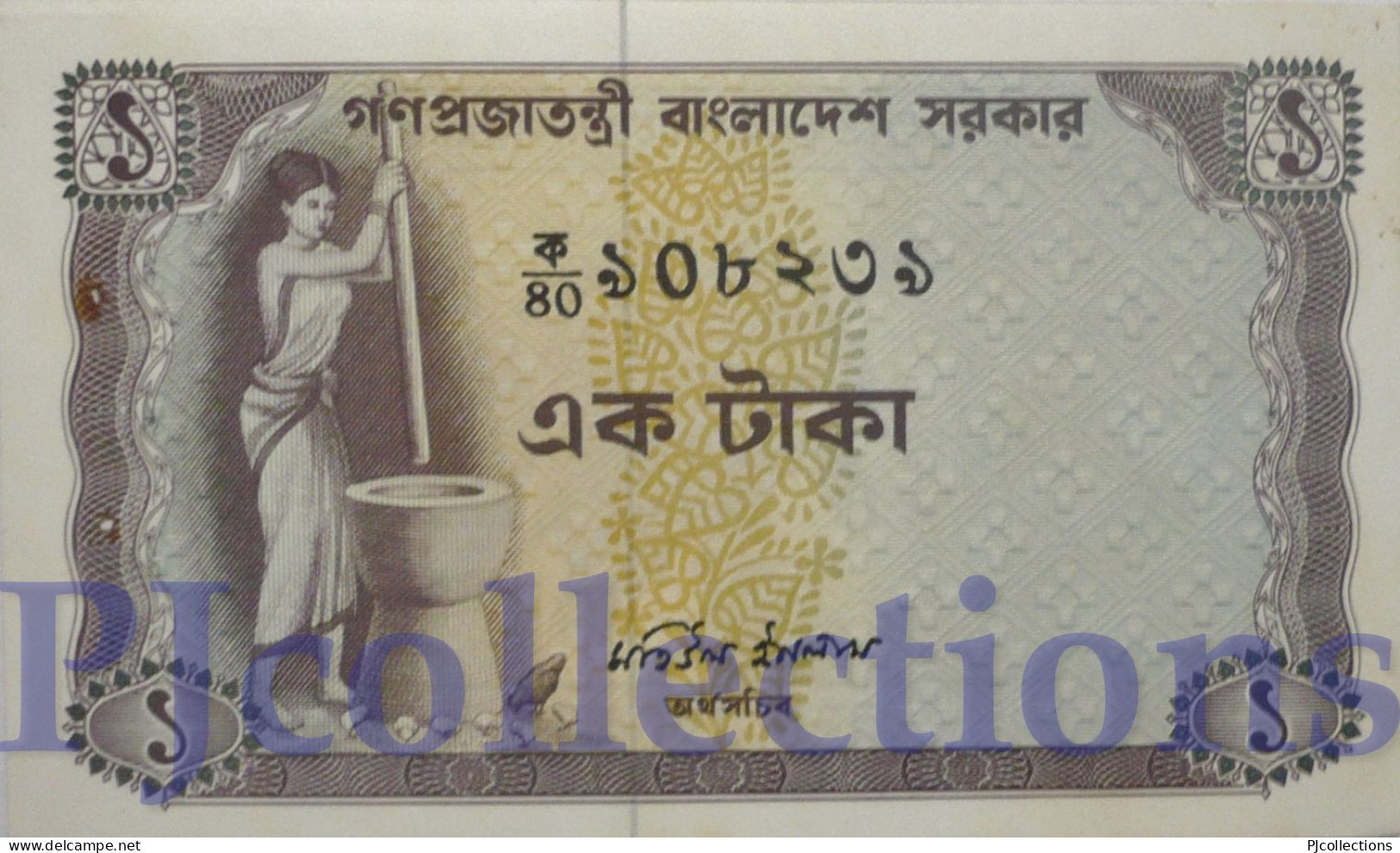 BANGLADESH 1 TAKA 1973 PICK 6a AUNC W/PINHOLES RARE - Bangladesh