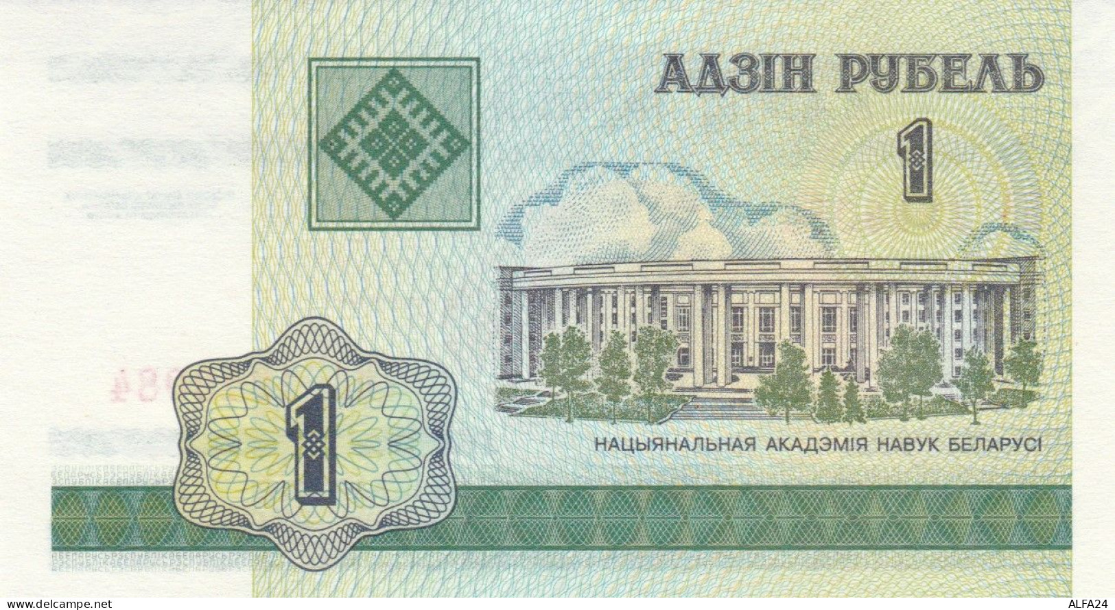 BANCONOTA BIELORUSSIA 1 UNC (MK714 - Wit-Rusland