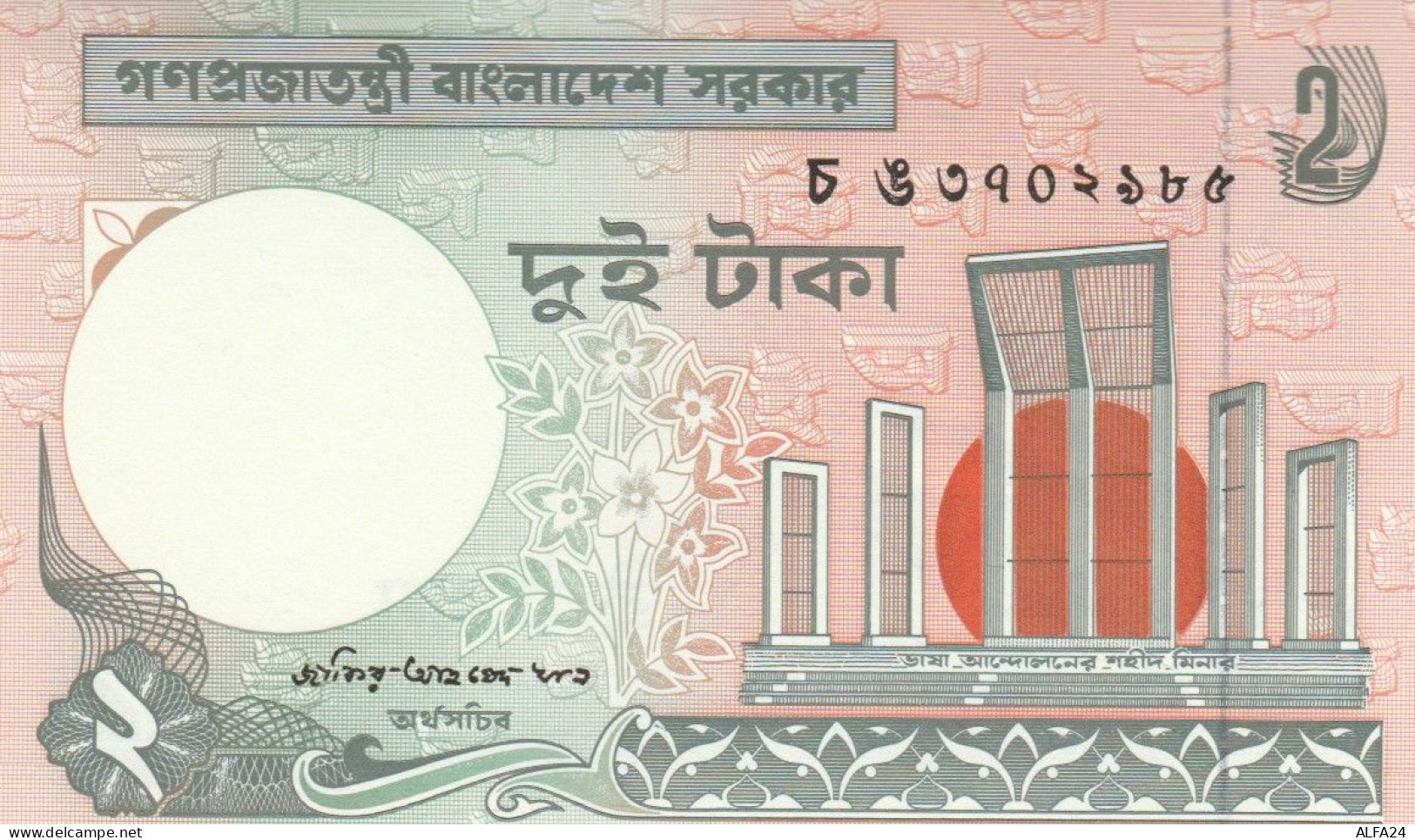 BANCONOTA BANGLADESH UNC (MK556 - Arménie