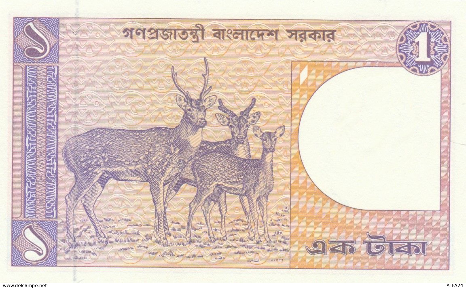 BANCONOTA BANGLDESH 1 UNC (MK557 - Bangladesh