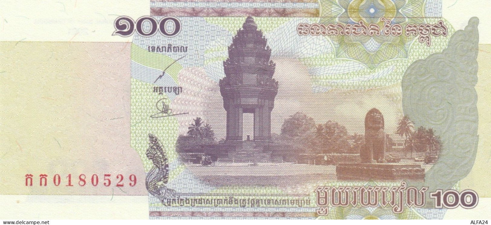BANCONOTA CAMBOGIA UNC (MK543 - Cambodge