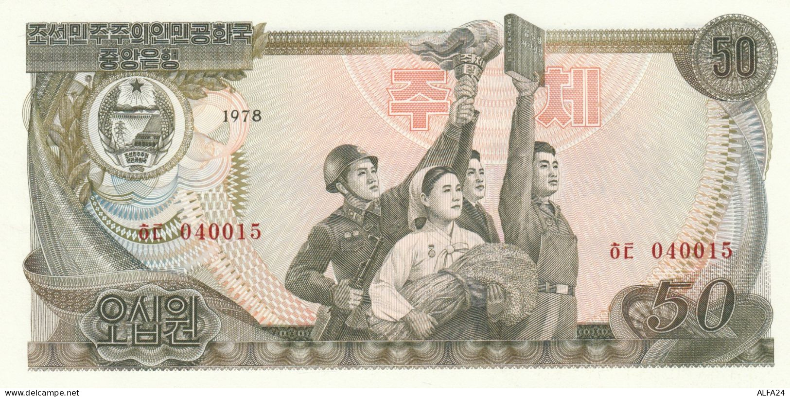 BANCONOTA COREA NORD 50 UNC (MK519 - Corea Del Norte