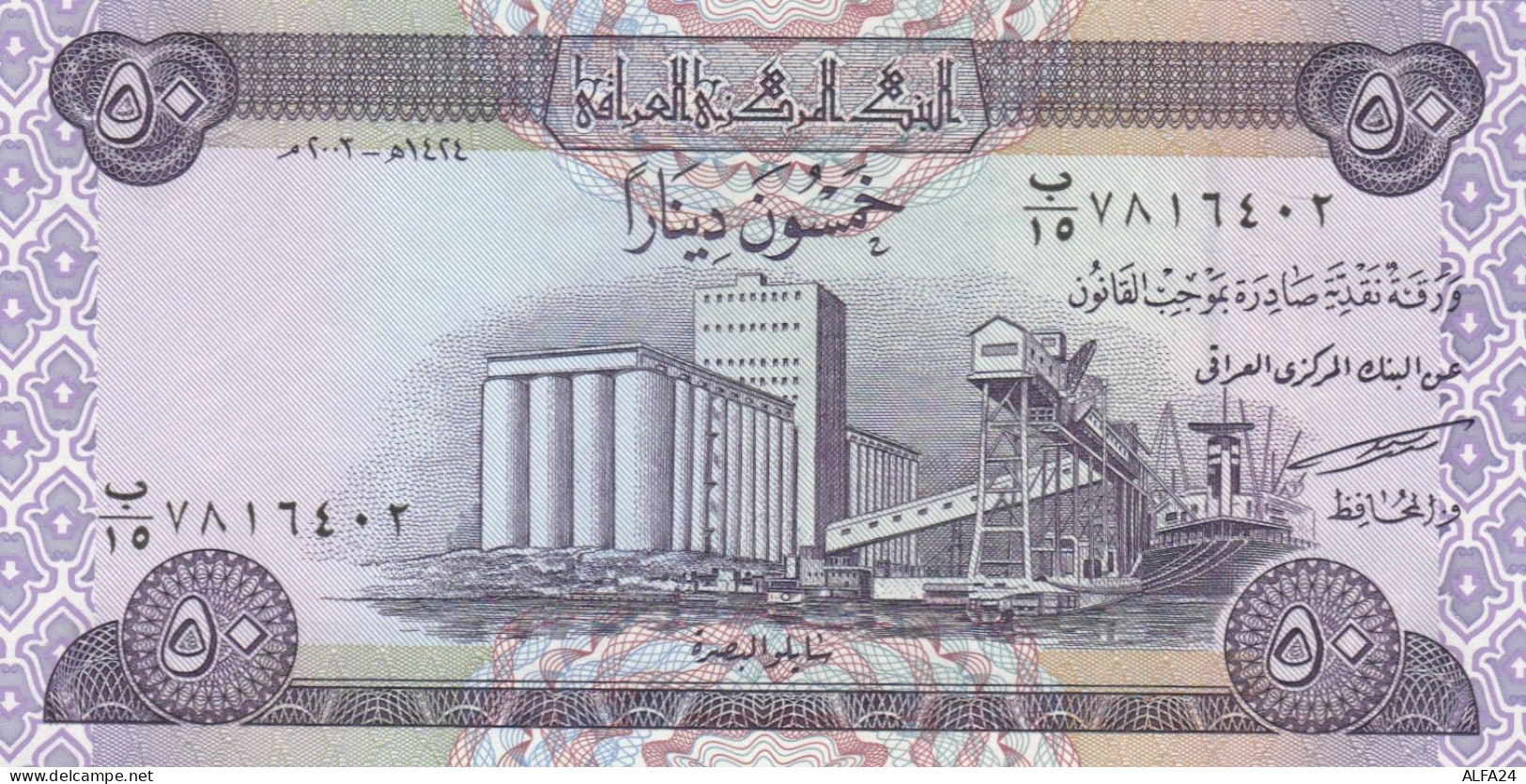 BANCONOTA IRAQ UNC (MK484 - Iraq