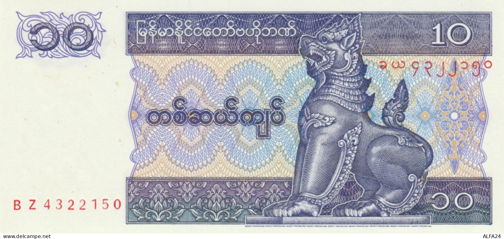 BANCONOTA BIRMANIA 10 UNC (MK432 - Myanmar