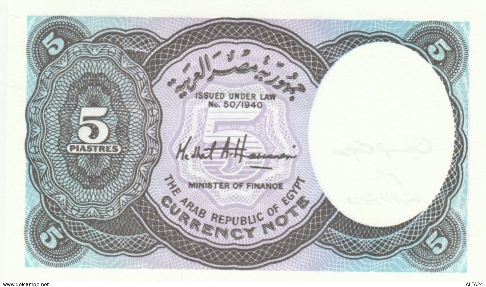 BANCONOTA EGITTO 5 UNC (MK391 - Egypt