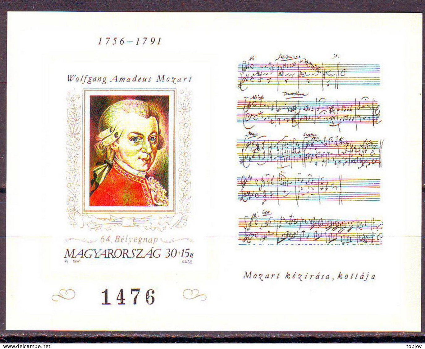 HUNGARY - MOZART MUSIC HANDcuff - IMPERF - **MNH - 1991 - Neufs