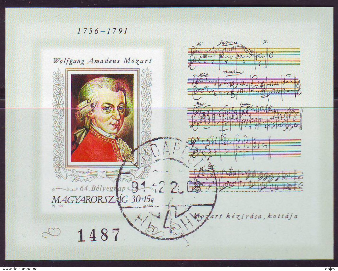 HUNGARY - MOZART MUSIC HANDcuff - IMPERF - Used - 1991 - Unused Stamps