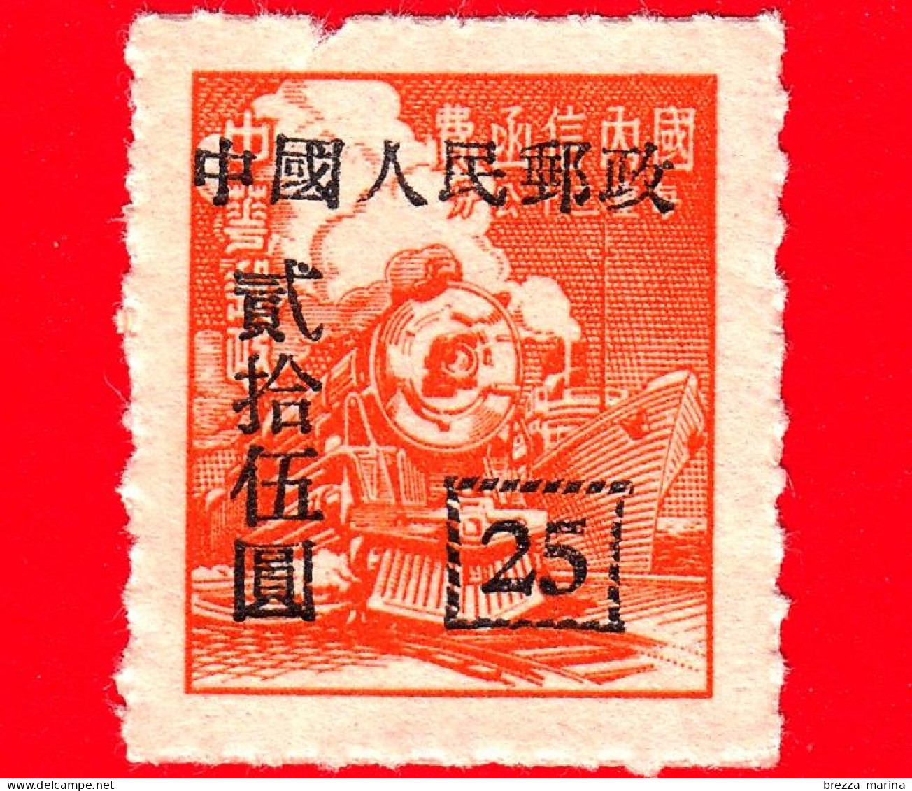 CINA - 1949 - Treno - Locomotiva - Imbarcazione - 25 - Used Stamps