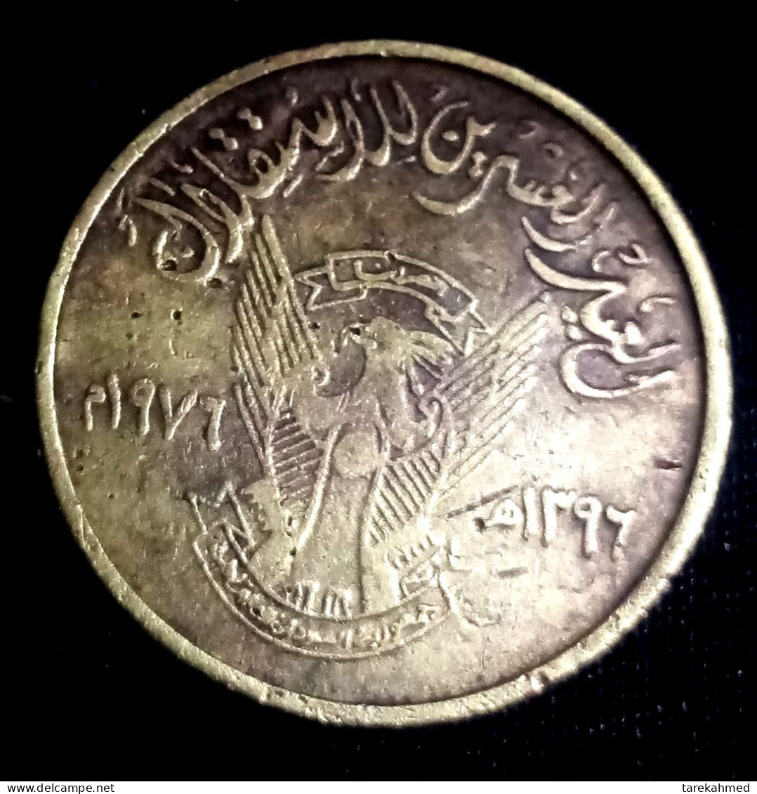 Sudan , Rare 5 Milliemes ,1396 (1976) Commemorative: 20th Anniversary Of Independence , Perfect, Gomaa - Soudan