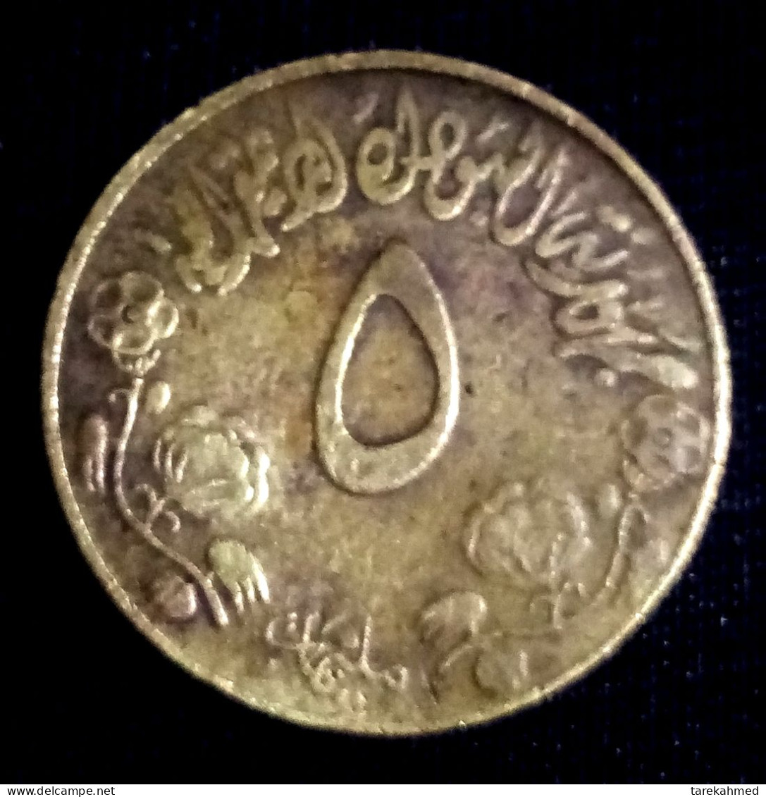Sudan , Rare 5 Milliemes ,1396 (1976) Commemorative: 20th Anniversary Of Independence , Perfect, Gomaa - Sudan
