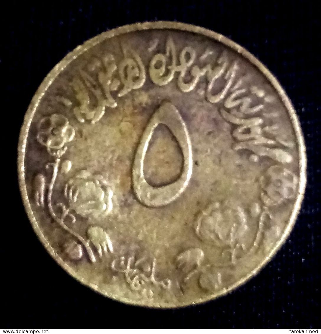 Sudan , Rare 5 Milliemes ,1396 (1976) Commemorative: 20th Anniversary Of Independence , Perfect, Gomaa - Soudan