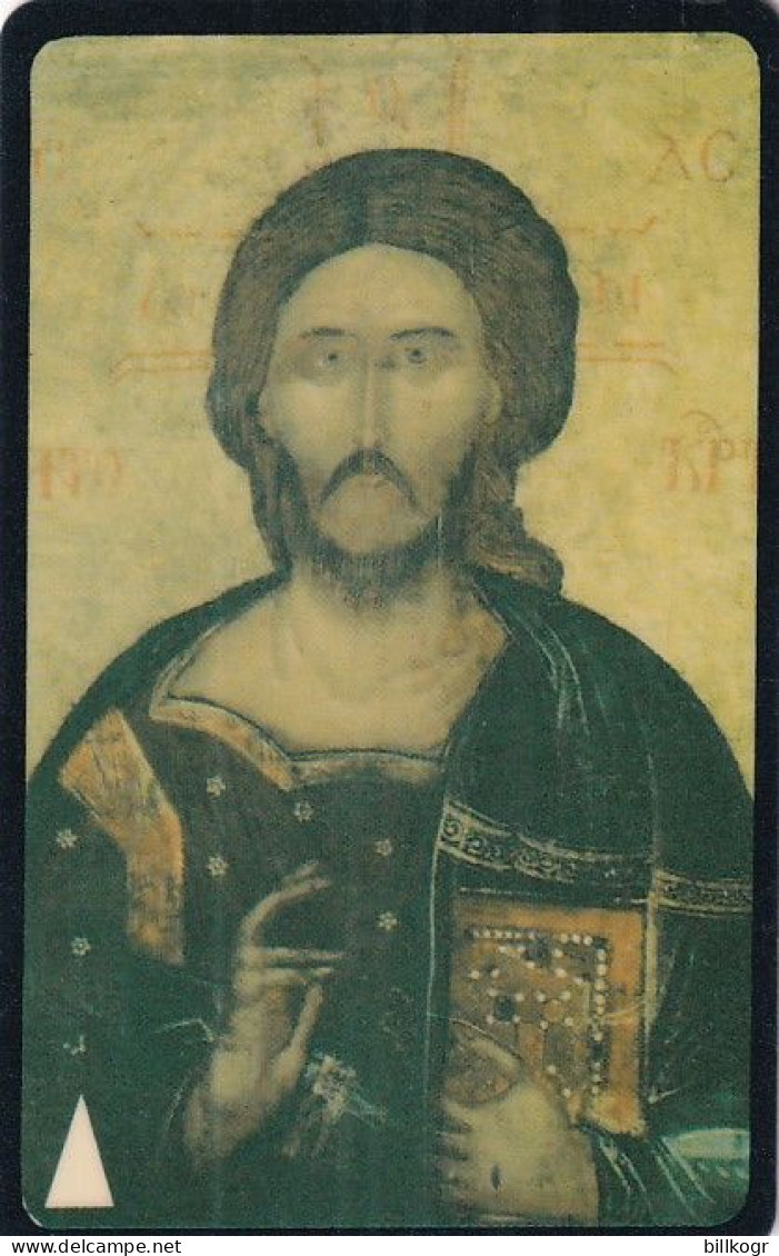 BULGARIA(GPT) - Jesus Christ, CN : 25BULJ, Tirage 49000, 03/95, Used - Bulgarie