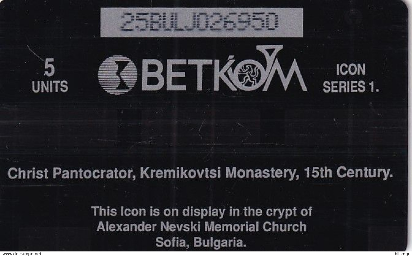 BULGARIA(GPT) - Jesus Christ, CN : 25BULJ, Tirage 49000, 03/95, Used - Bulgaria