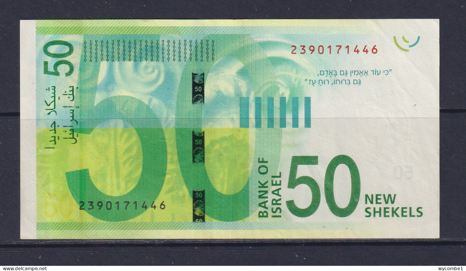 ISRAEL - 2014 50 New Shekels AUNC/XF Banknote - Israel