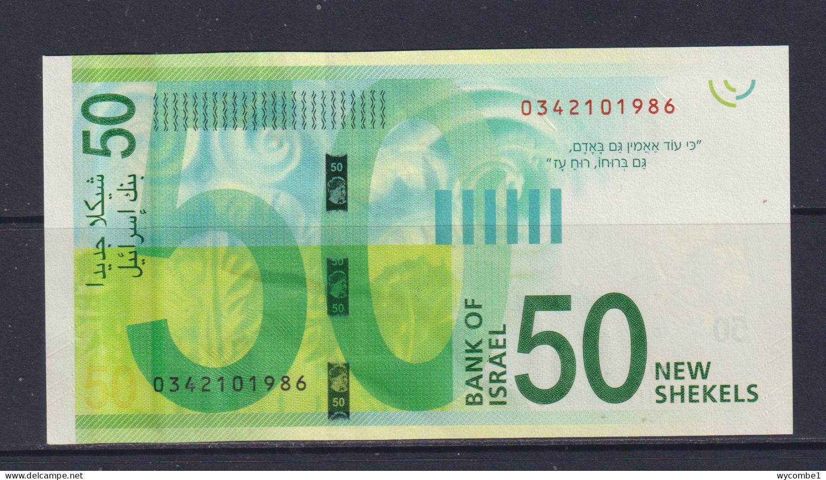 ISRAEL - 2014 50 New Shekels AUNC/XF Banknote - Israel