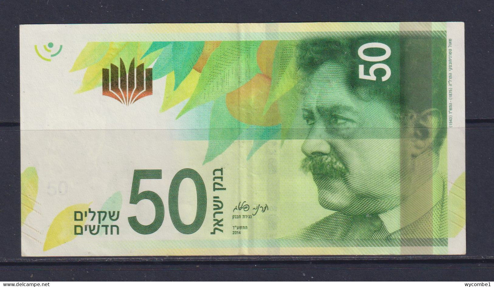 ISRAEL - 2014 50 New Shekels Circulated Banknote - Israël