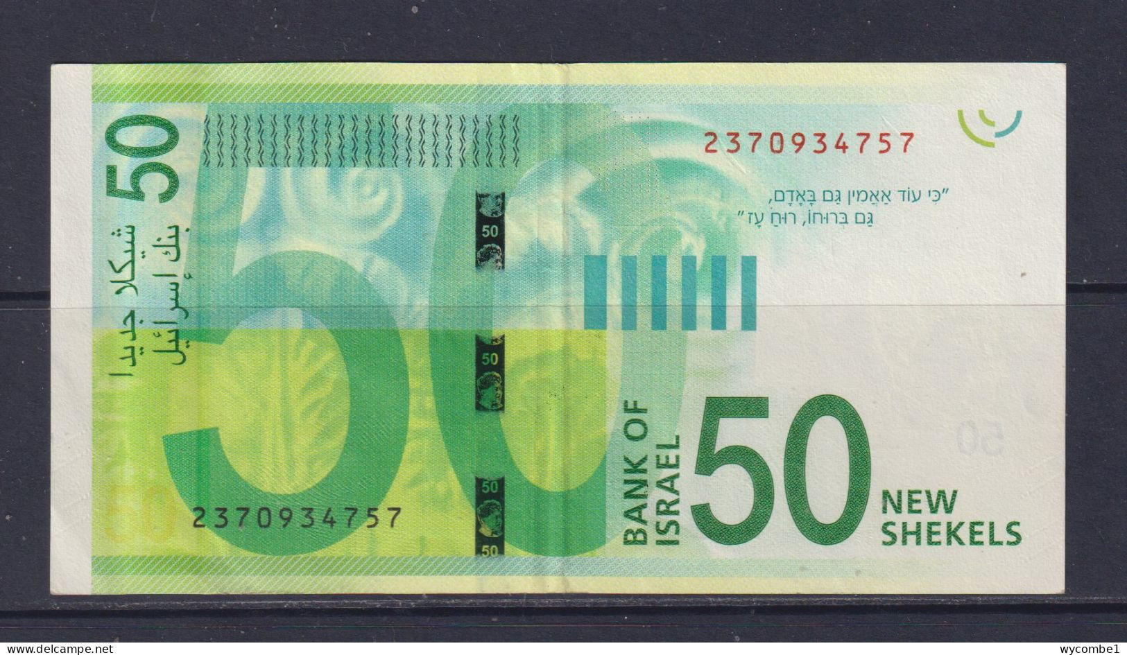 ISRAEL - 2014 50 New Shekels Circulated Banknote - Israel
