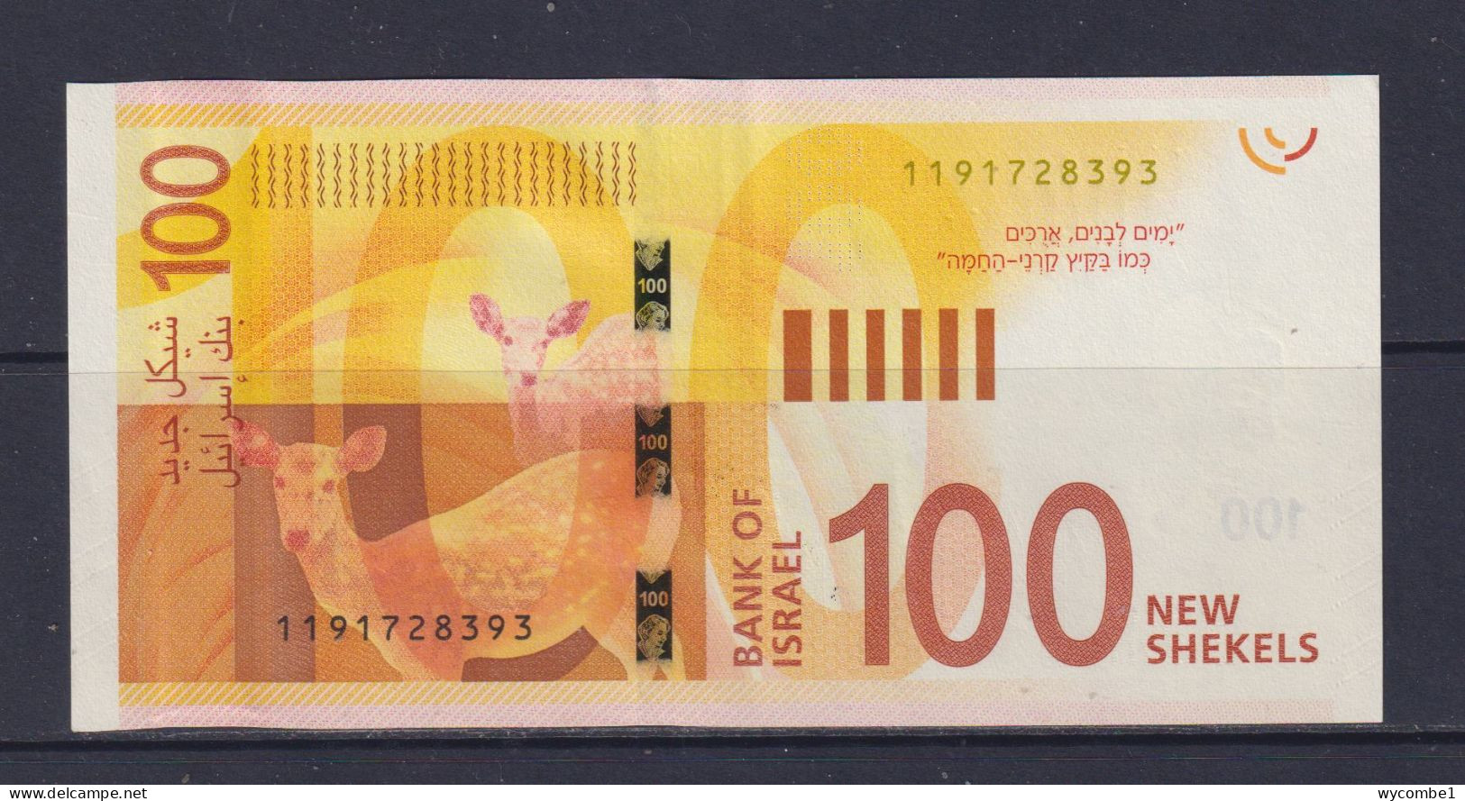 ISRAEL - 2017 100 New Shekels XF Banknote - Israel