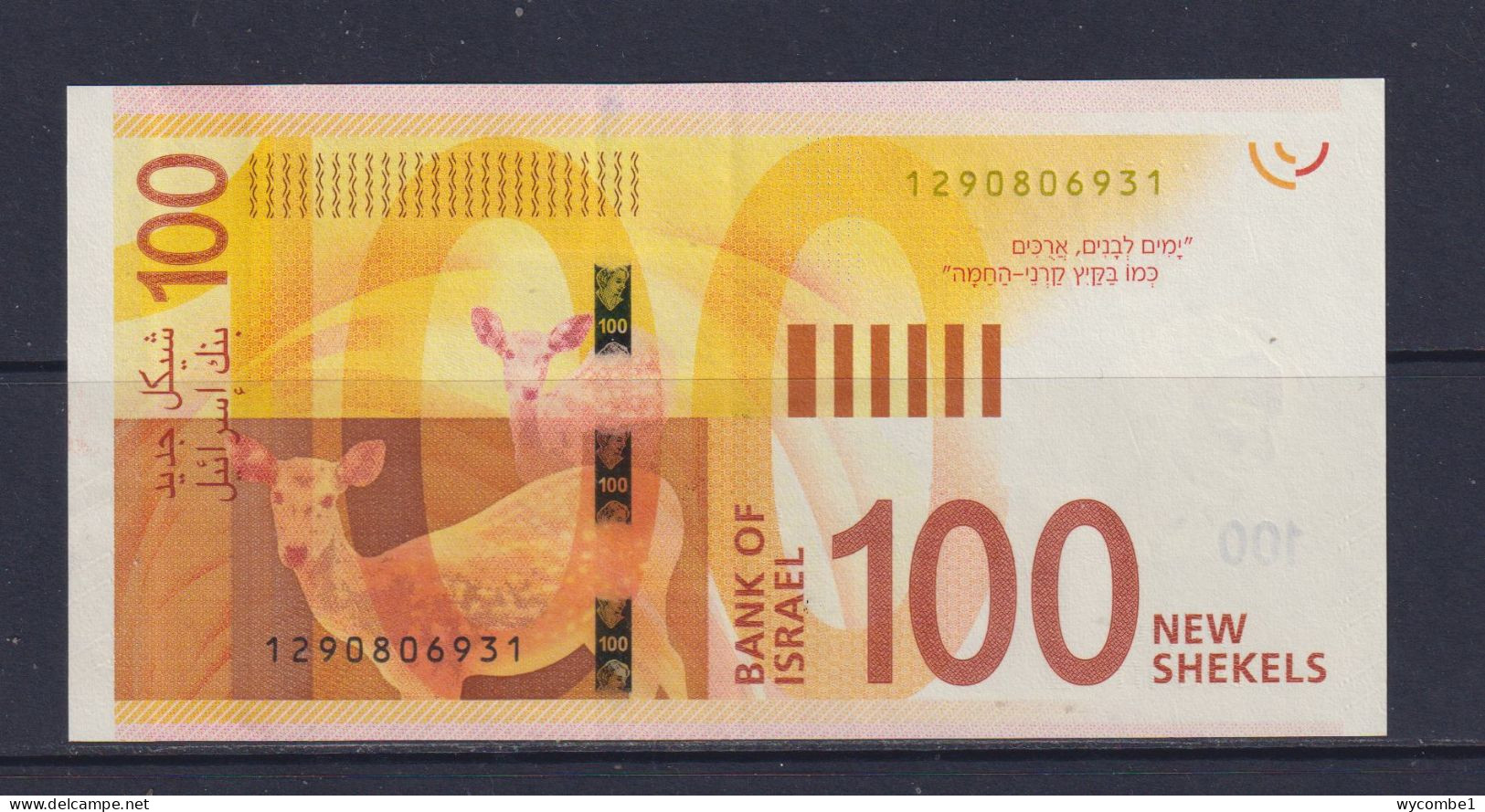 ISRAEL - 2017 100 New Shekels XF Banknote - Israel