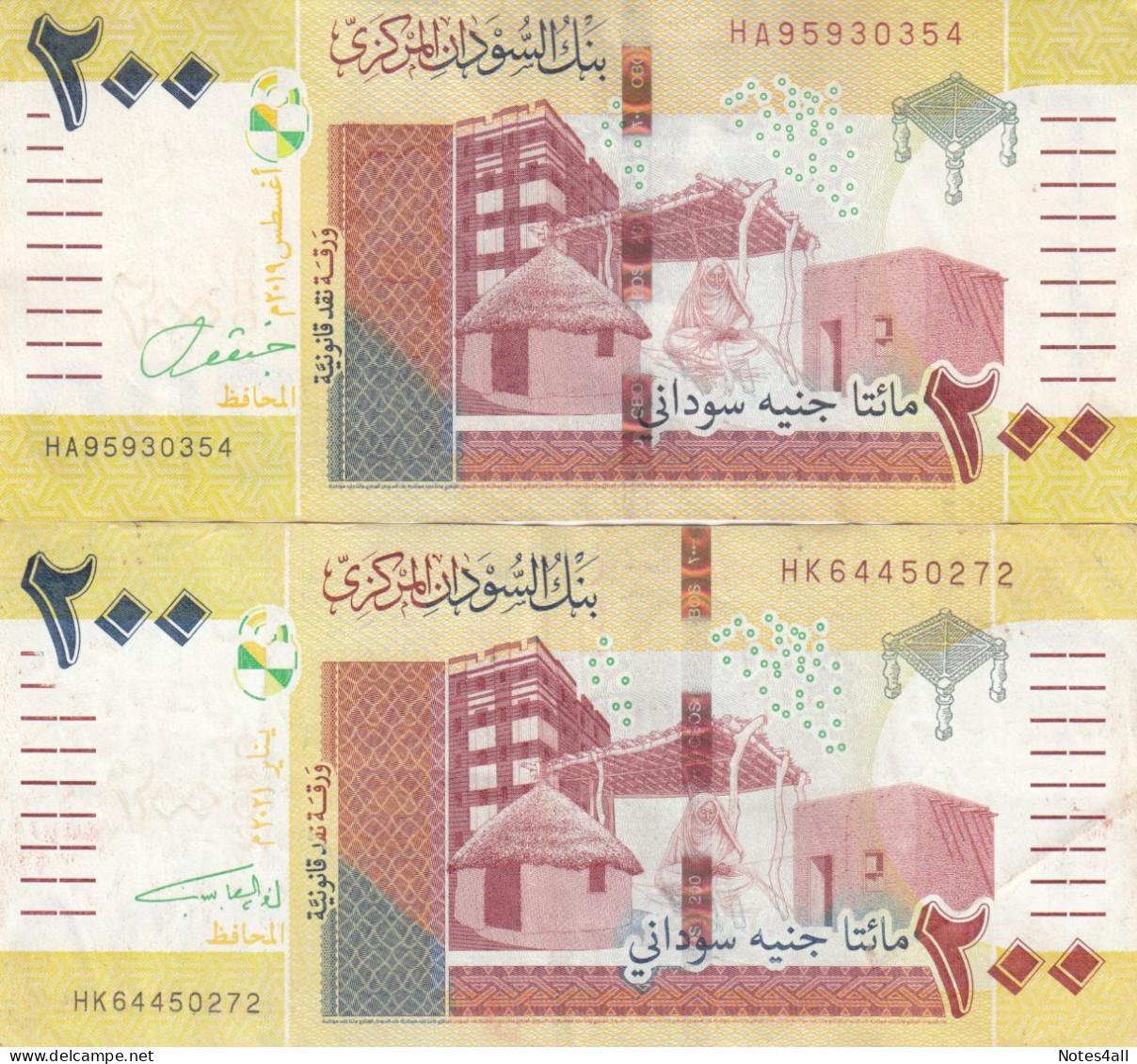 SUDAN 200 POUNDS 2019 2021 P-79 LOT X2 VF NOTES - Sudan