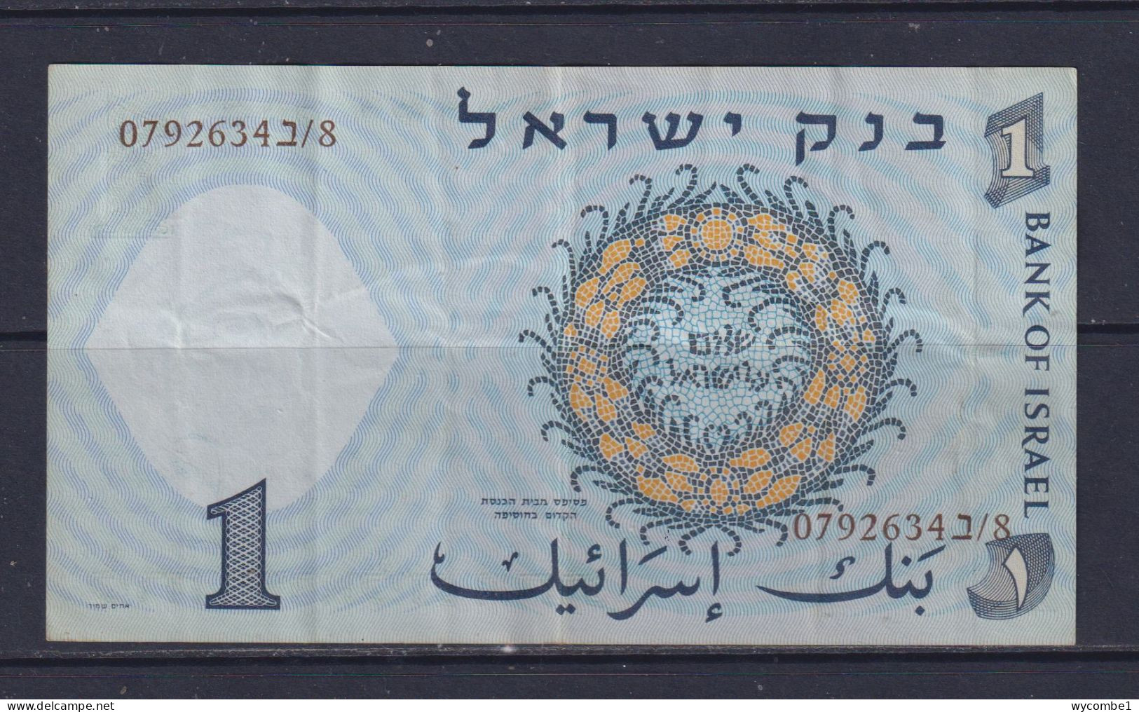 ISRAEL - 1958 1 Lirot Circulated Banknote - Israël