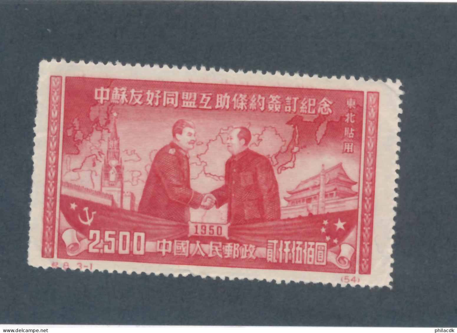 CHINE/CHINA - N° 866 NEUF - 1950 - Unused Stamps