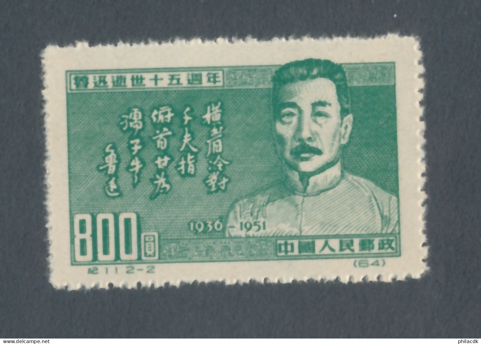 CHINE/CHINA - N° 919 NEUF - 1951 - Unused Stamps