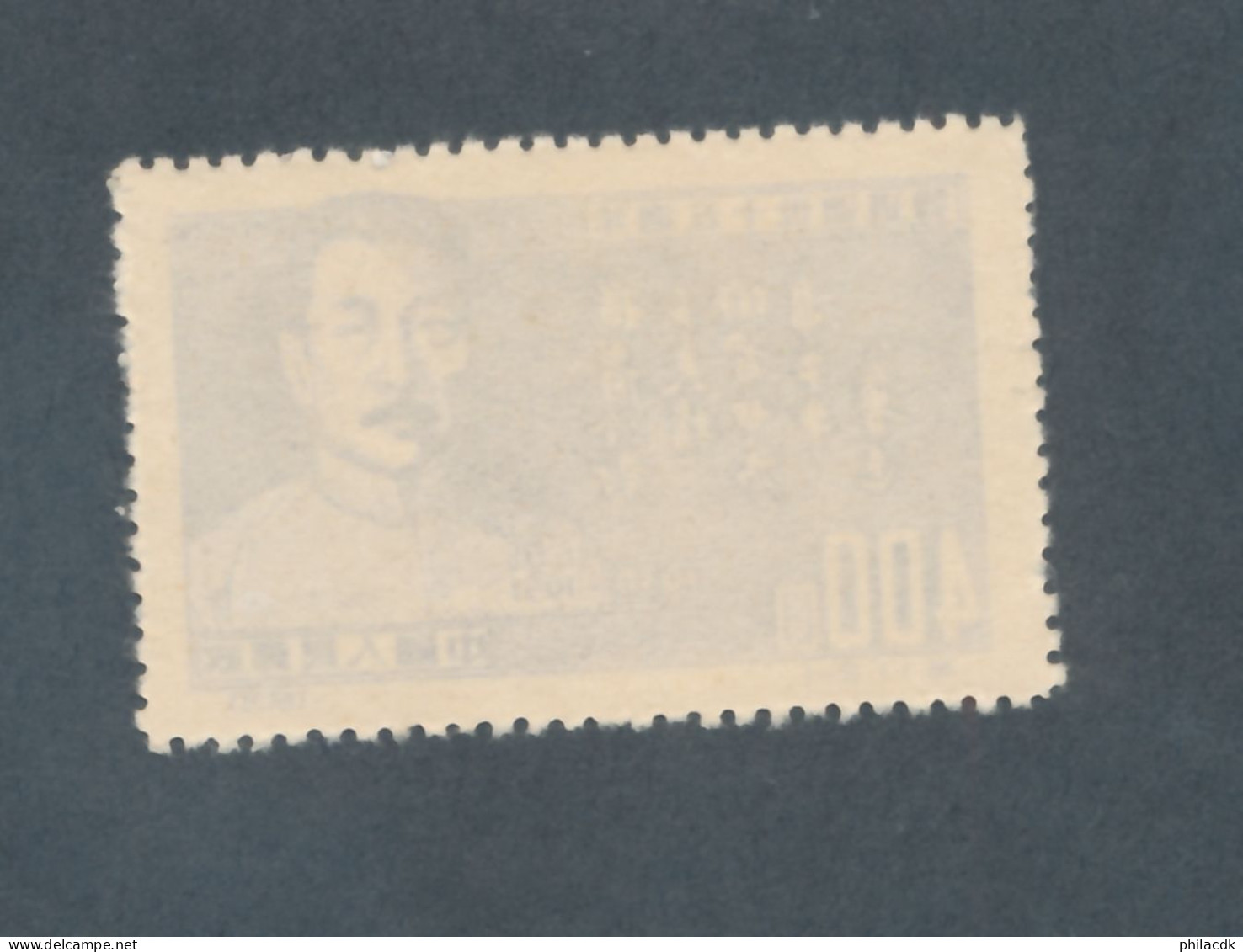 CHINE/CHINA - N° 918 NEUF - 1951 - Unused Stamps