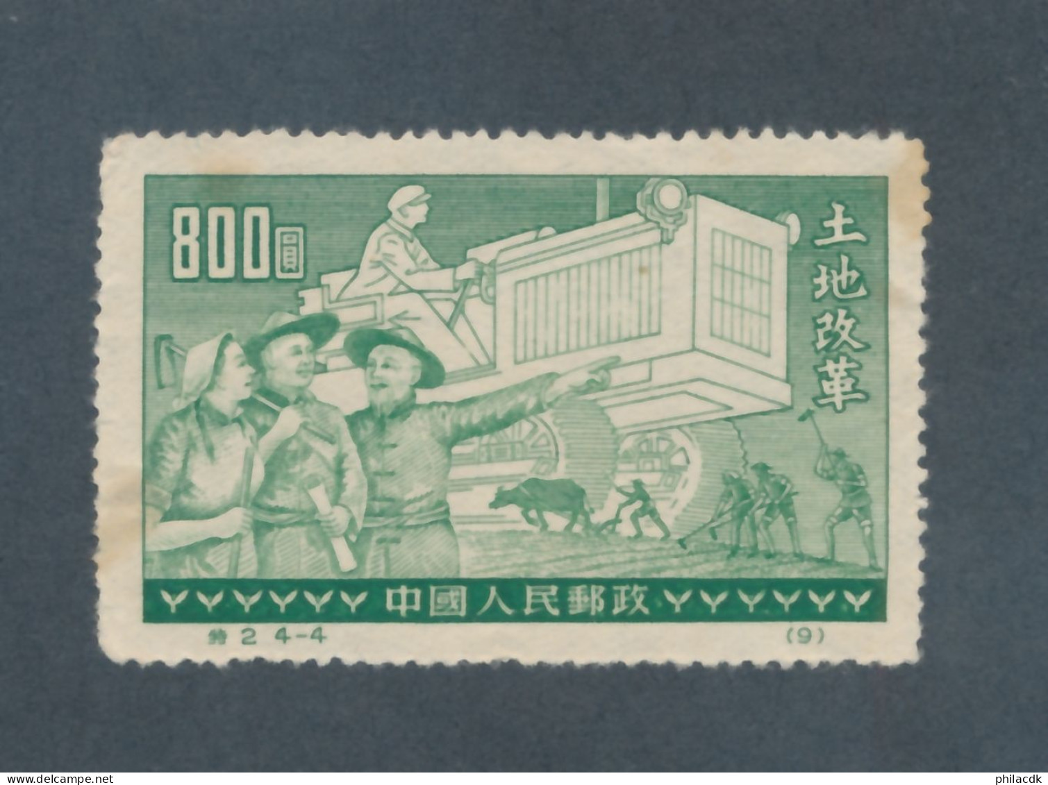 CHINE/CHINA - N° 929D NEUF - 1951 - Unused Stamps